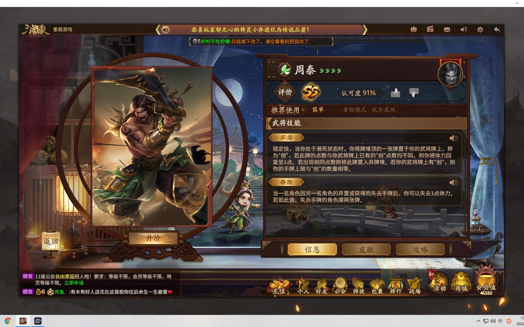 【三国杀】袁绍收全场?周泰坐等躺?