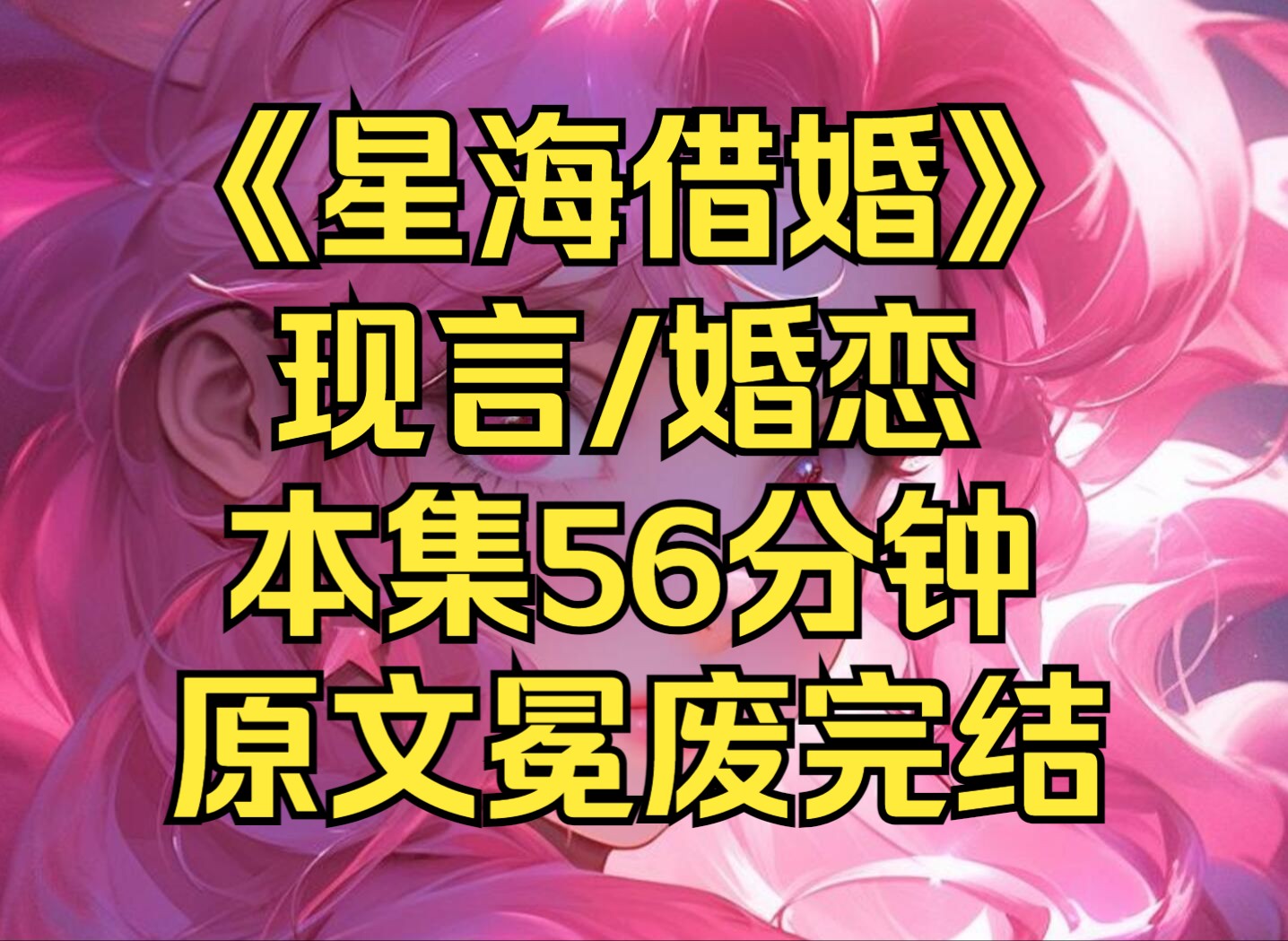 他没想到,只是为了前任打了我一巴掌,我就再也不会回头了,转身就嫁给了他的死对头……哔哩哔哩bilibili