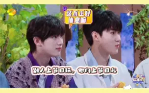 Download Video: 《干饭男团TNT》