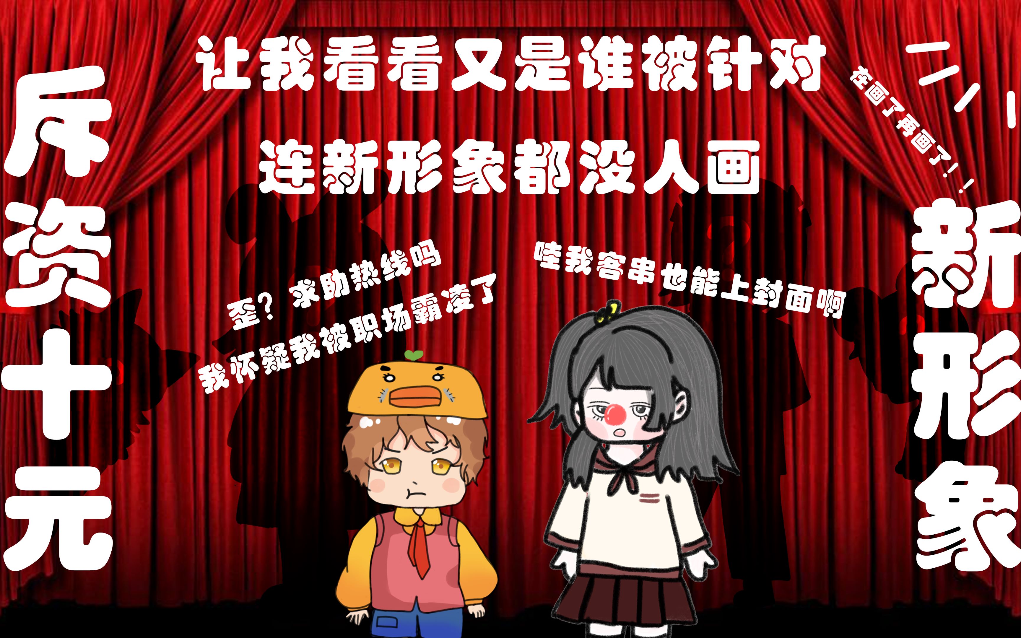 奇葩?问题大赏哔哩哔哩bilibili