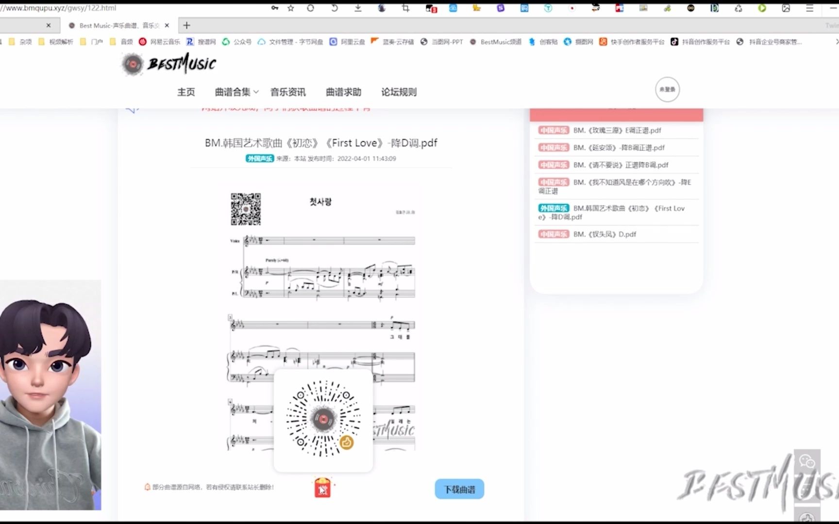 BM免费曲谱下载教程哔哩哔哩bilibili