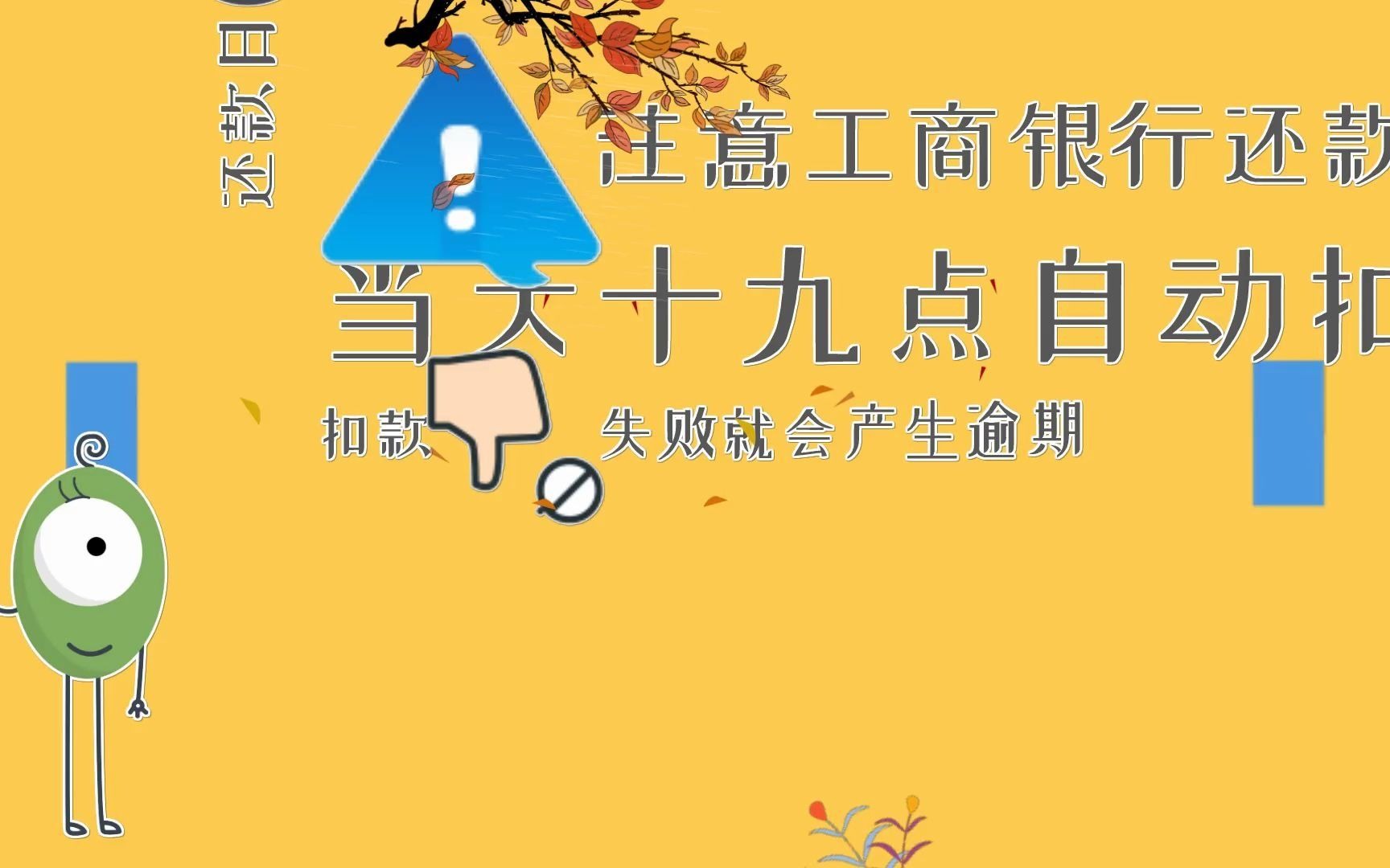 抖依抖学府说:“逾期”四大误区 一,还款日在还款,二,逾期“1天”就上征信.三、逾期“1次”无法贷款, 四、五年后逾期记录自动“销除”................