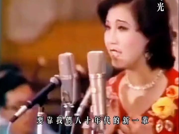 1980新星音乐会《年轻的朋友来相会》任雁哔哩哔哩bilibili