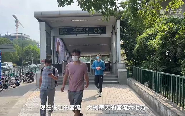 [图]【上海地铁】一座地铁站和一座科学城：老站长见证上海张江科学城30年发展变化（张江高科站）