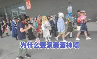 Video herunterladen: 为什么要演奏酒神颂！