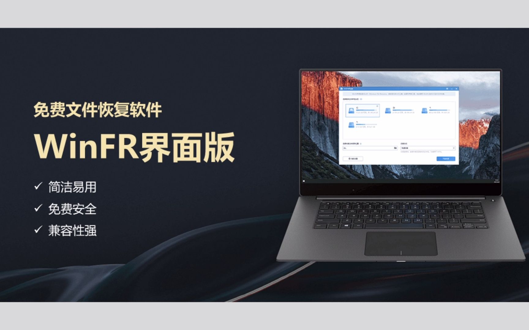 免费强大的文件恢复软件——WinFR界面版哔哩哔哩bilibili