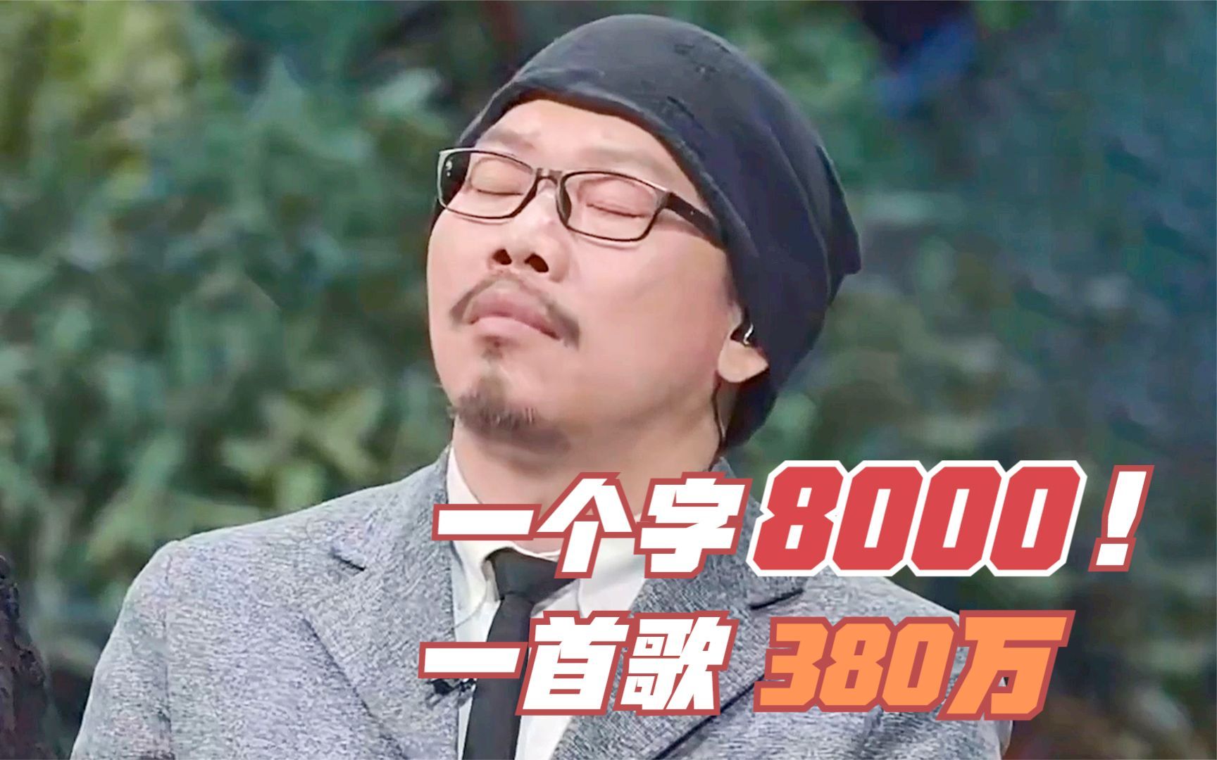 一个字8000,一首歌380万!“小学文化”的方文山凭啥这么牛?哔哩哔哩bilibili