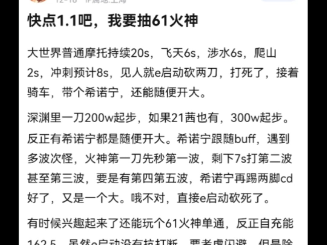 1080火神参数图片