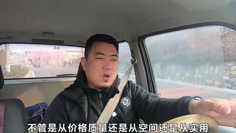 大飞试驾铃木北斗星 质量稳定空间大 多用途首选它 哔哩哔哩 Bilibili