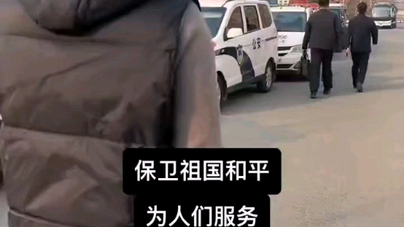 人民警察为人民