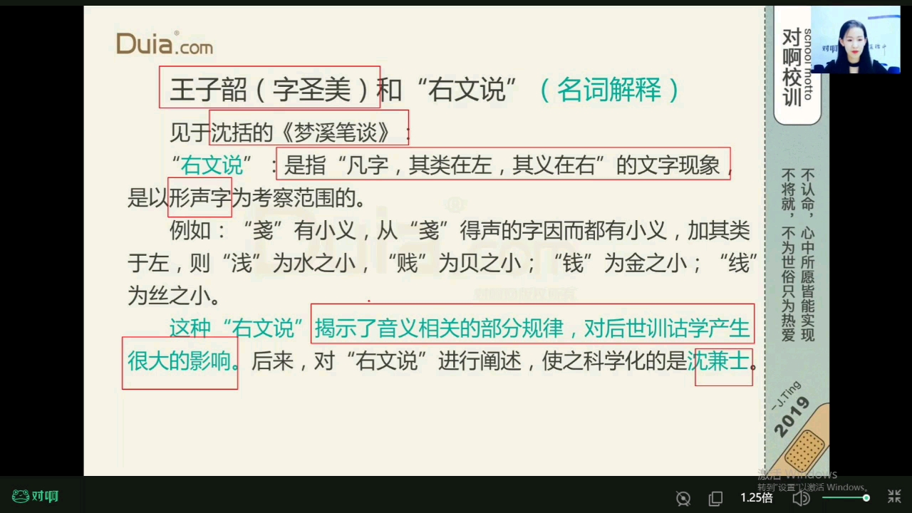 自考训诂学第三讲1哔哩哔哩bilibili