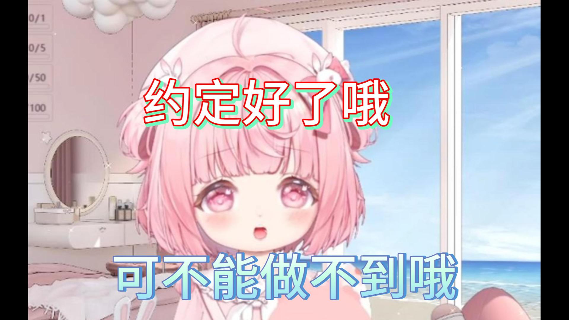 这可是我们之间的约定呀