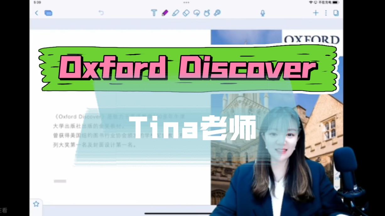 [图]【Oxford Discover 1】183集 牛津原版教材OD Tina老师精讲课 录播课