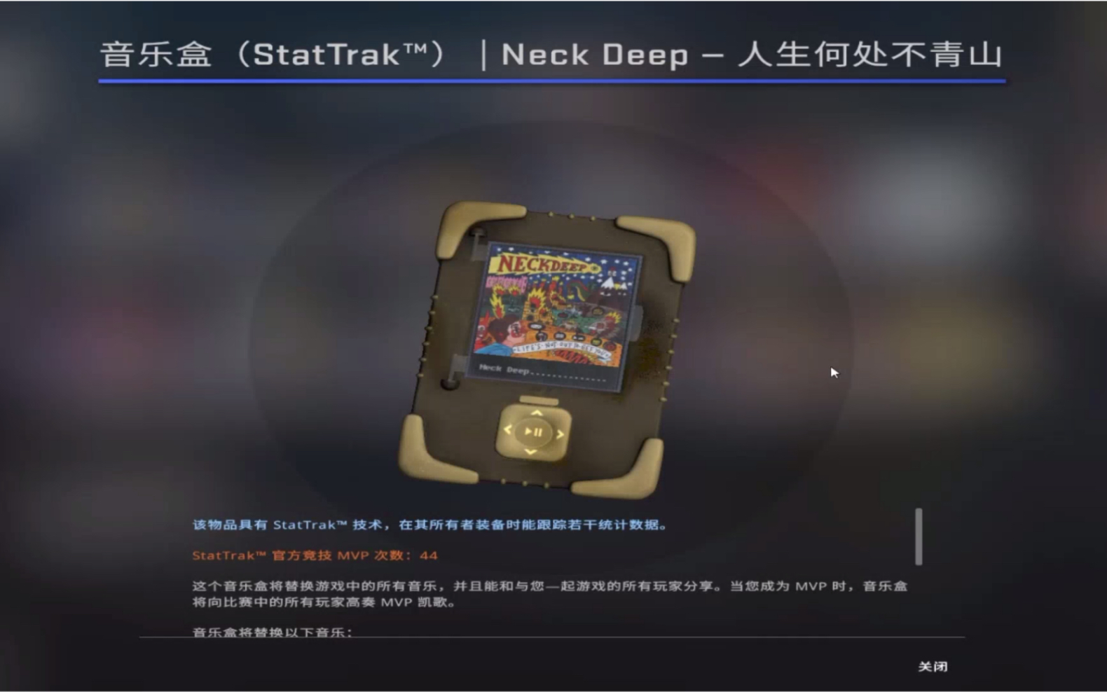 cs:go 音乐盒 neck deep - 人生何处不青山 【--13illie·cs:go】