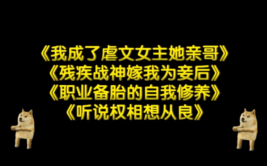 [一分钟推文]推荐小说作者:刘狗花 大大我要给你框框撞大墙!!!!!! 一定要去看!!!!爱死我了!!!!哔哩哔哩bilibili