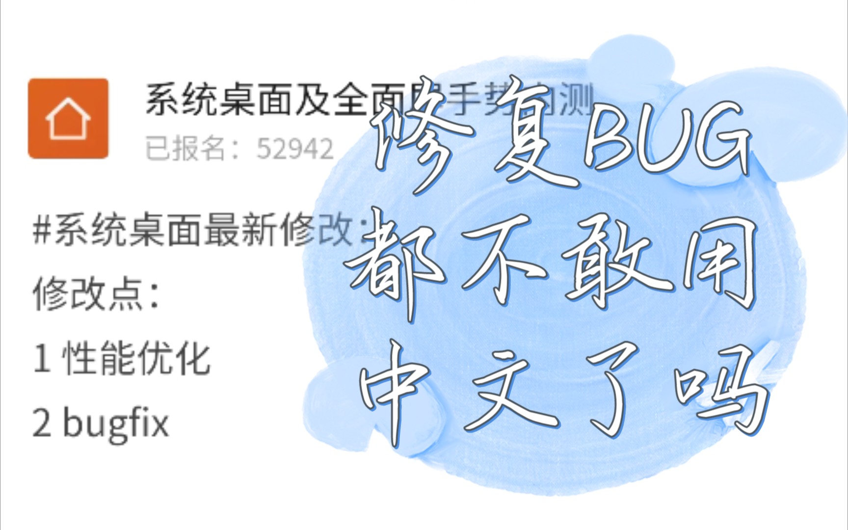 MIUI桌面内测0719最新版性能优化,修复bug都不敢用中文说了吗哔哩哔哩bilibili