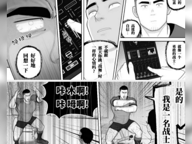 芯片控制肌肉男体验哔哩哔哩bilibili