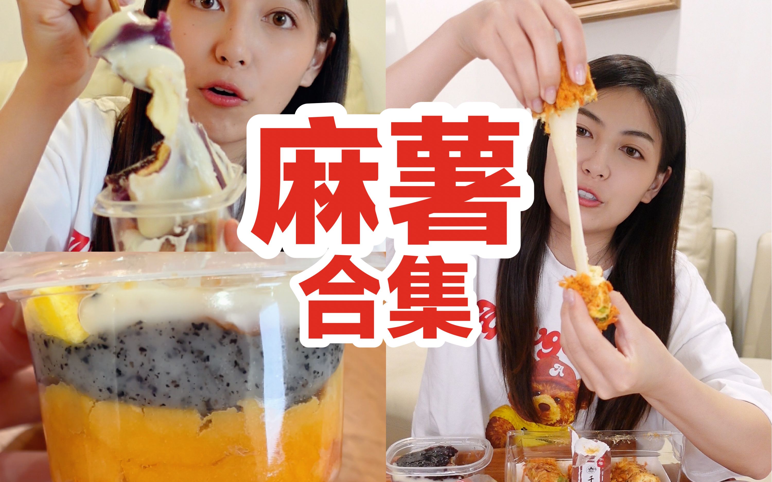 南京网红糕点!测评76.线下买的真的更香呢!哔哩哔哩bilibili