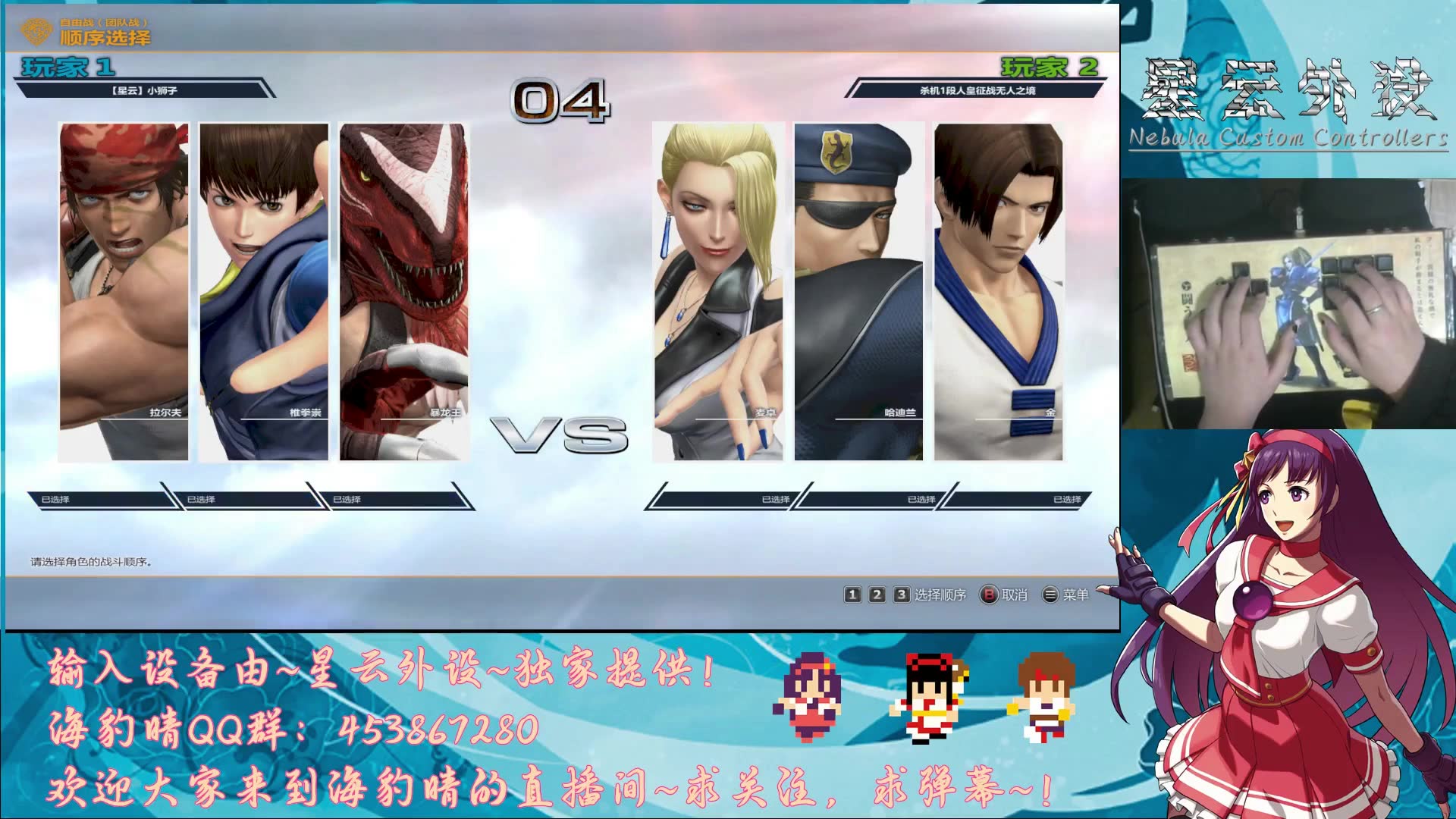 【海豹晴】拳皇14 你从来没见过的三问比赛 wucga组冠军打b组冠军全程