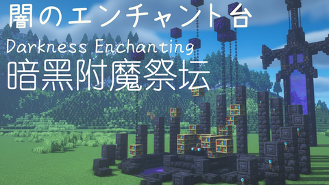 Minecraft建筑教程 幻想风黑暗教堂by Seicraft 哔哩哔哩 Bilibili