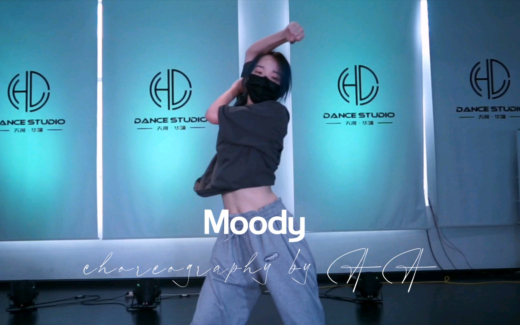 [图]【AA编舞】Moody 延伸控制系Jazzfunk 温油如水~