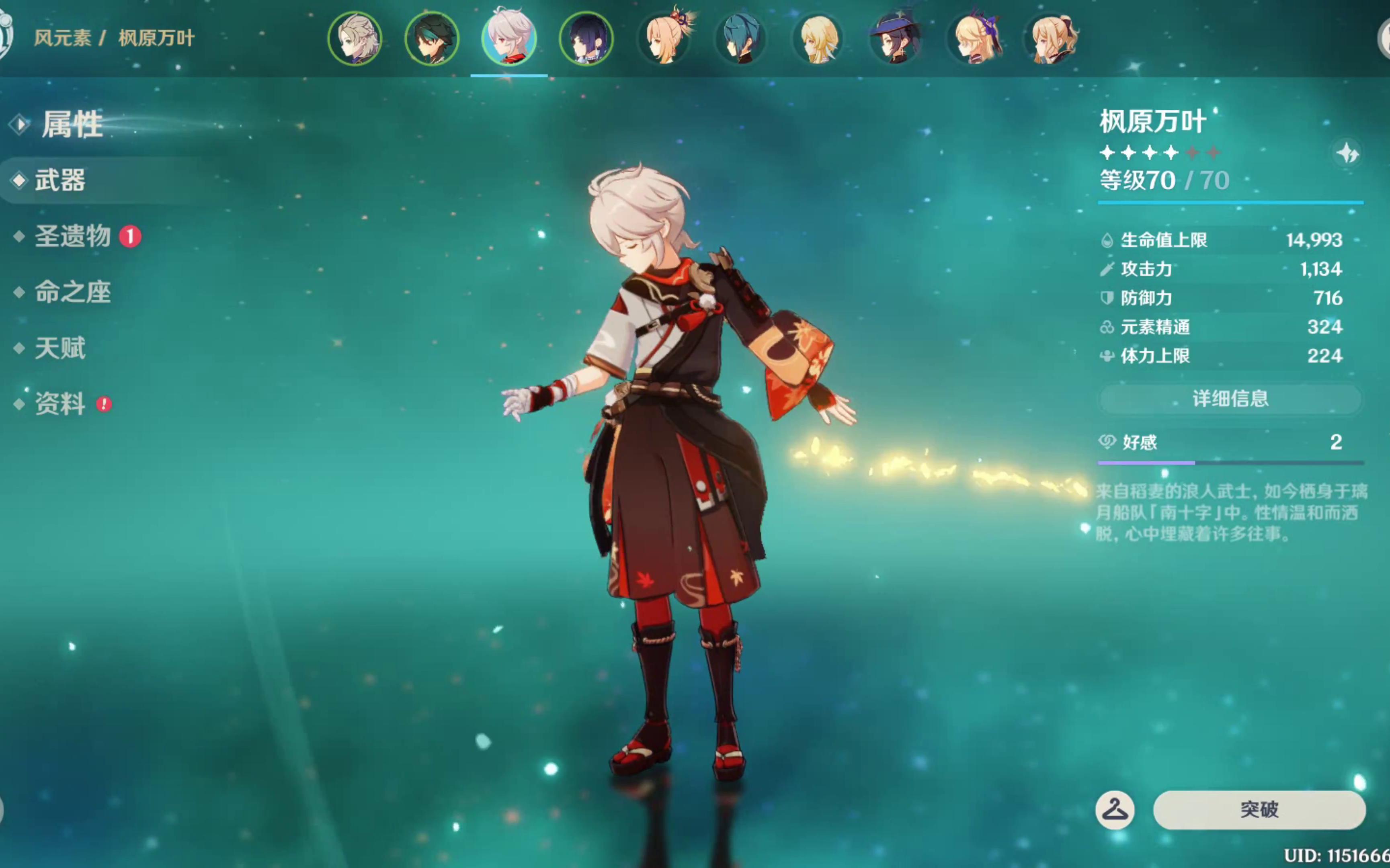 贫民玩家抽到万叶的第一天