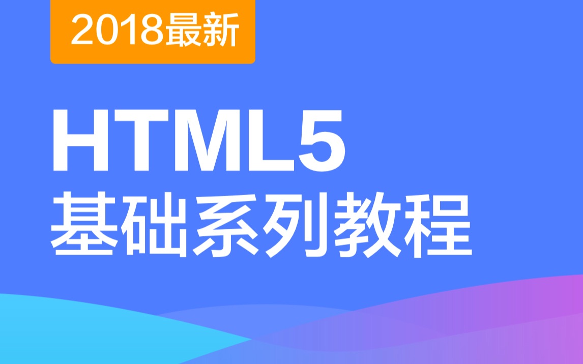 前端开发基础 htmlcss基础入门系列教程【不凡学院】前端开发学习培训哔哩哔哩bilibili