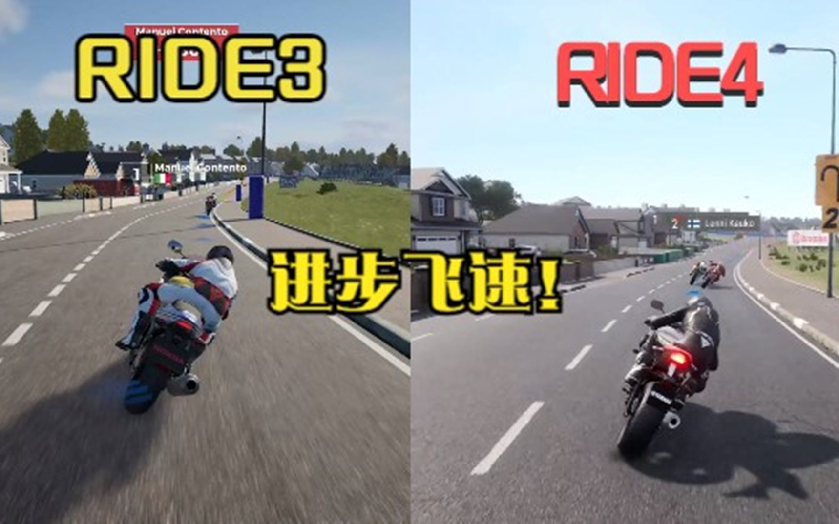 [图]打骨折的《RIDE3》和最新的《RIDE4》有什么区别？画质飞跃！两年进化！