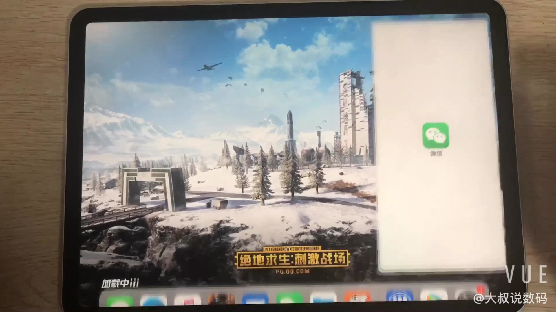 ipad pro如何使用分屏功能哔哩哔哩bilibili