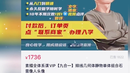 [图][红包]素描全体系课VIP【九合一】排线几何体静物单体组合石膏像人头像