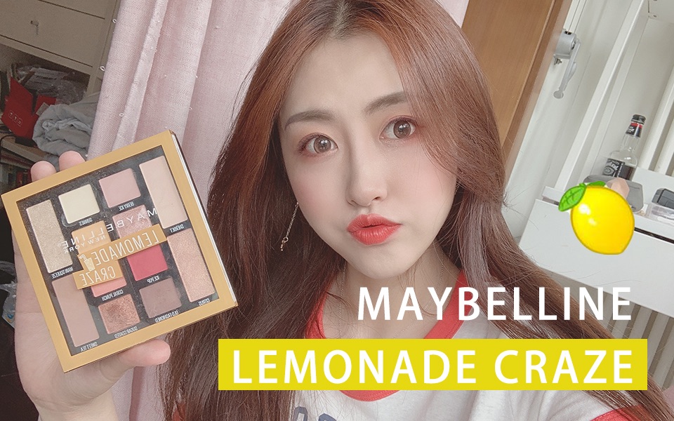 美宝莲 Lemonade Craze柠檬热浪眼影盘 试色测评哔哩哔哩bilibili