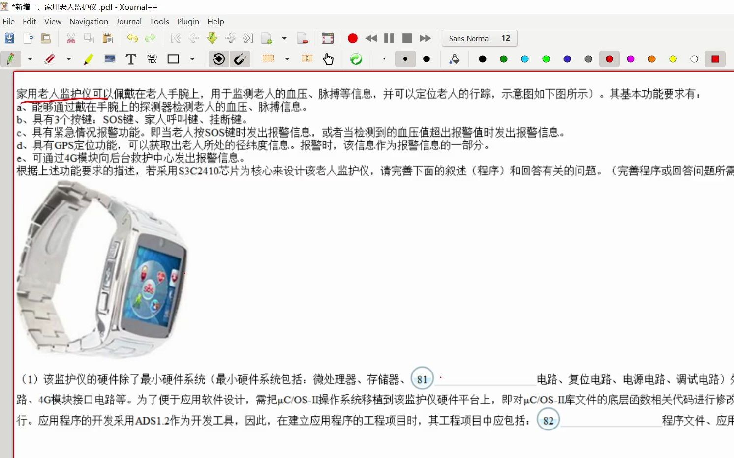 NCRE嵌入式三级综合题讲解:21年新增题库1【家用老人监护仪】哔哩哔哩bilibili