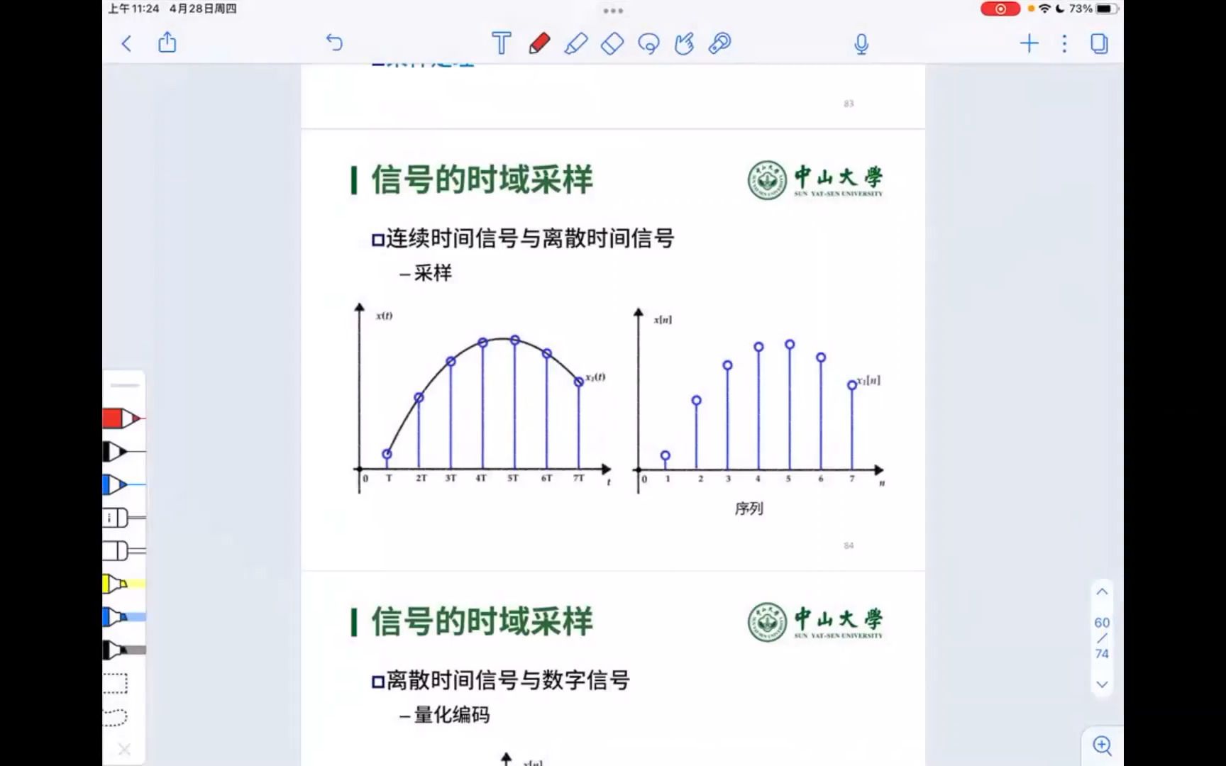 信号与系统 采样定理哔哩哔哩bilibili