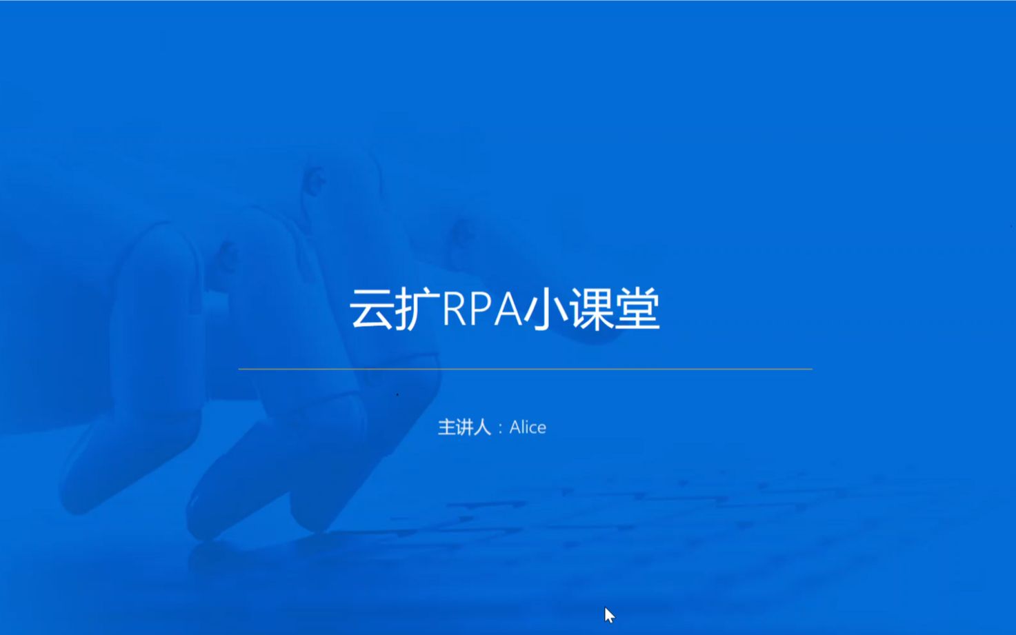 云扩RPAOCR获取身份证信息插入数据库哔哩哔哩bilibili