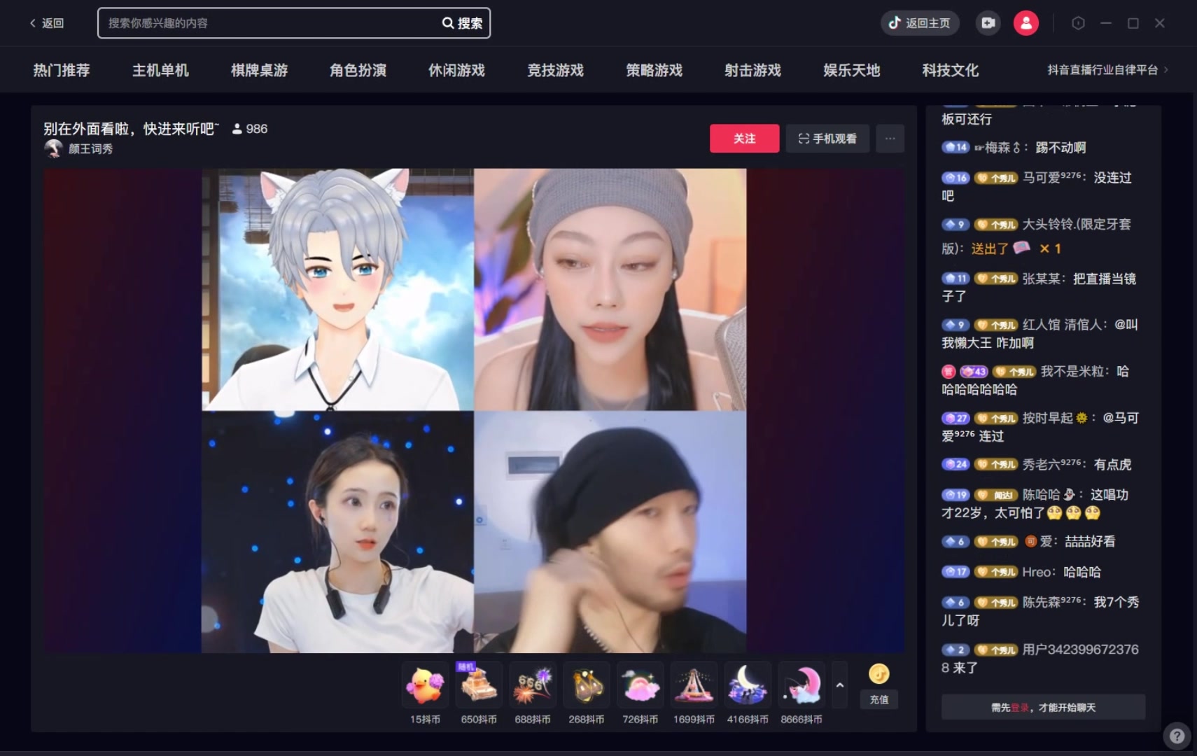 颜王词秀628直播录屏