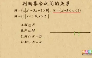 Скачать видео: 判断集合之间的关系