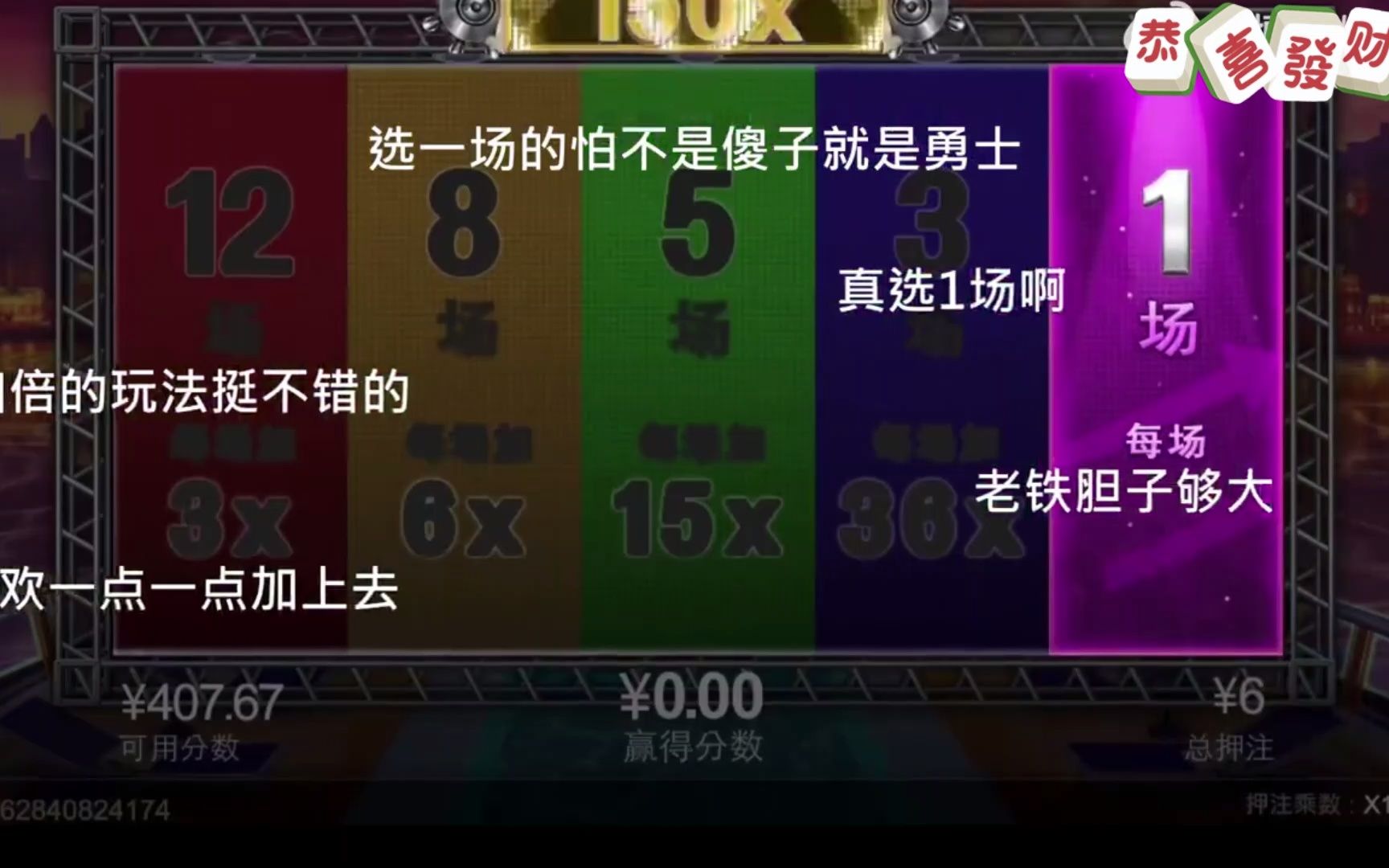 游戏直播间跳高高爆分视频,心细网友直呼20万大奖绝对不可能!哔哩哔哩bilibili