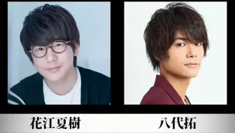 剣が刻 二周年記念番組 ふたえの宴 Mc立花慎之介 ゲスト花江夏樹 豊永利行 福山潤 哔哩哔哩 Bilibili 剣が刻 二周年記念番組 ふたえの宴 Mc立花慎之介 ゲスト花江夏樹 豊永利行 福山潤 哔哩哔哩 Bilibili
