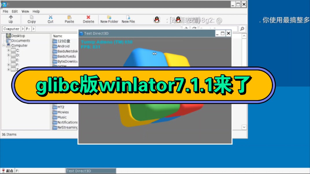 glibc版本winlator7.1.1版本简单测试,附带github链接哔哩哔哩bilibili