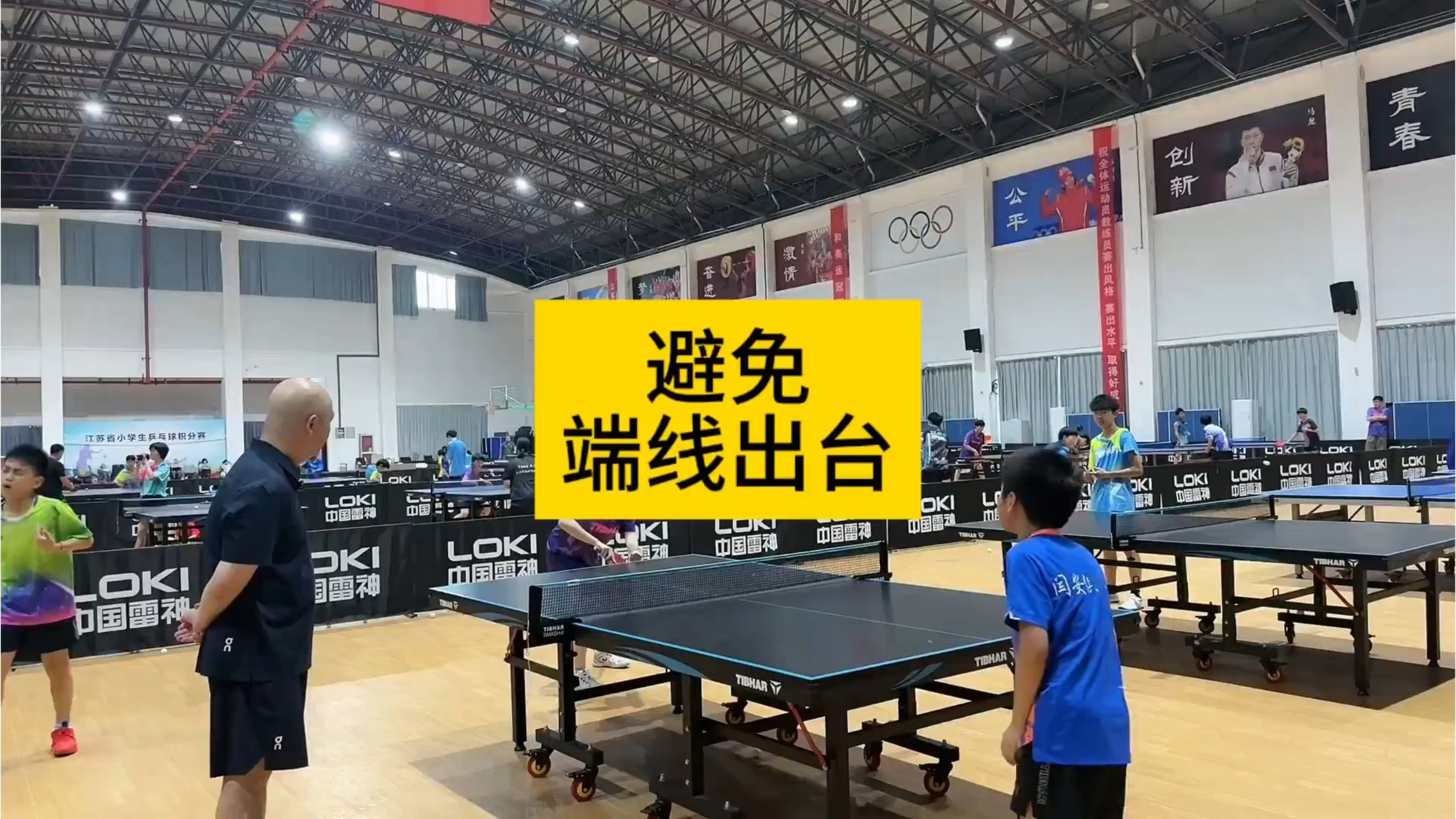 发球教学 #乒乓球教学