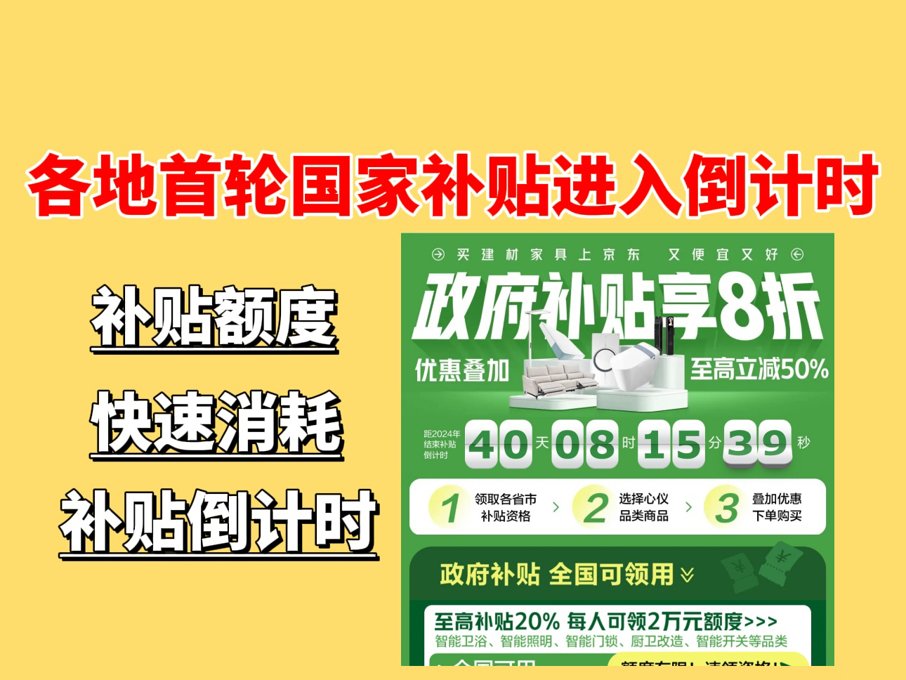 首轮国家补贴额度快消耗完啦,可能会提前结束!持续更新中~哔哩哔哩bilibili