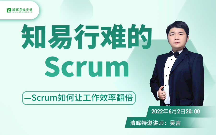 什么是敏捷开发Scrum —Scrum如何让工作效率翻倍哔哩哔哩bilibili