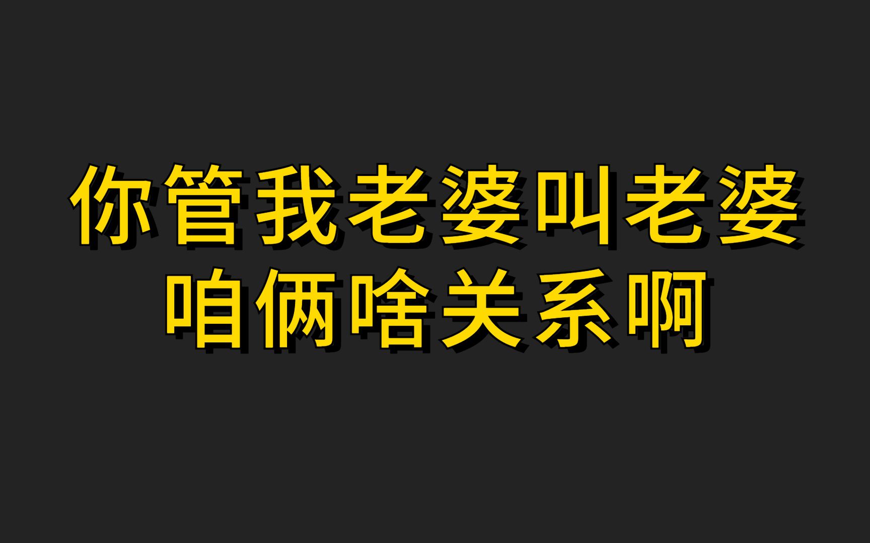 金 融 圈 十 大 美 德 (五)哔哩哔哩bilibili