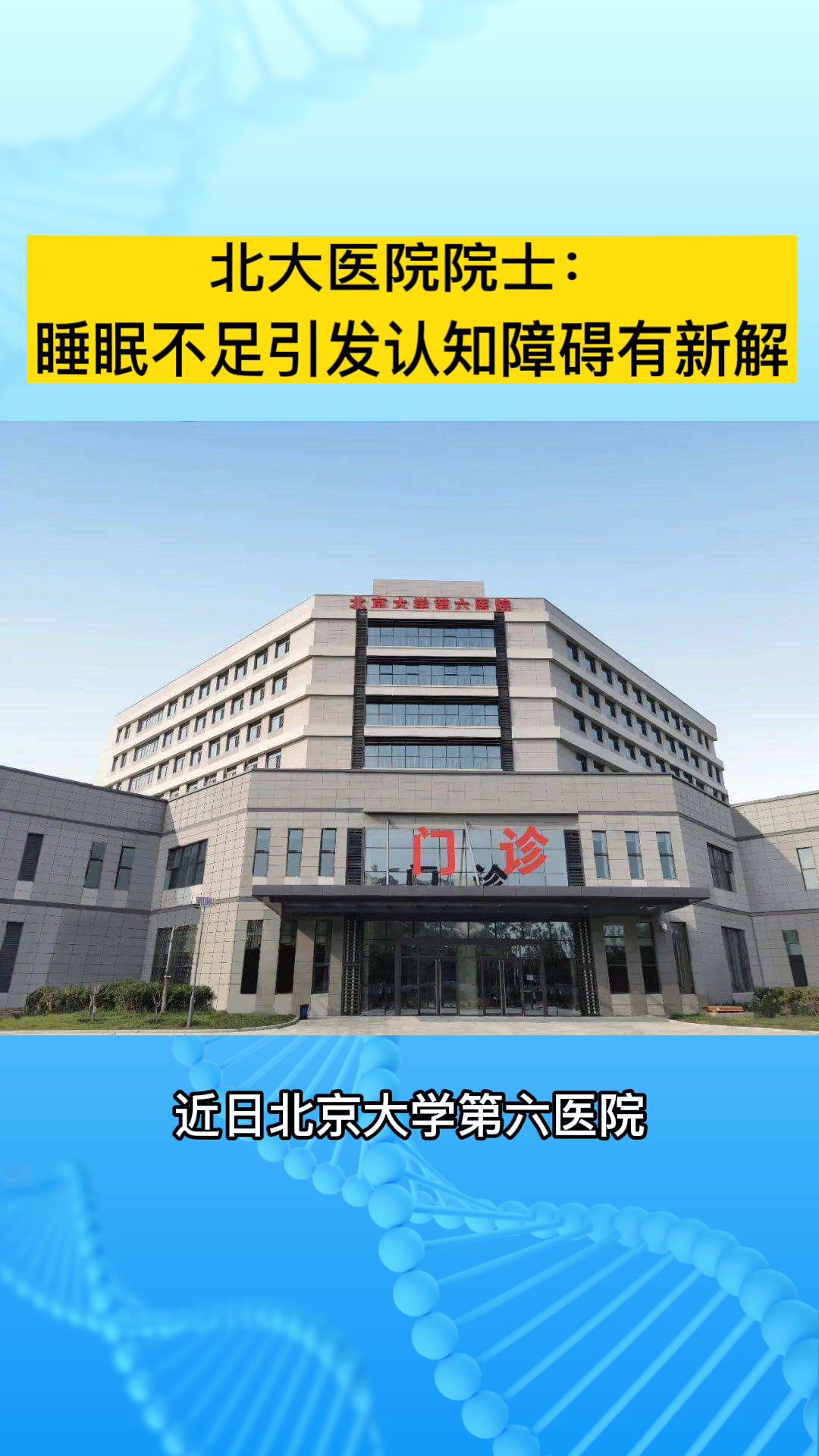 北大医院院士介绍黄牛挂号方便快捷的简单介绍
