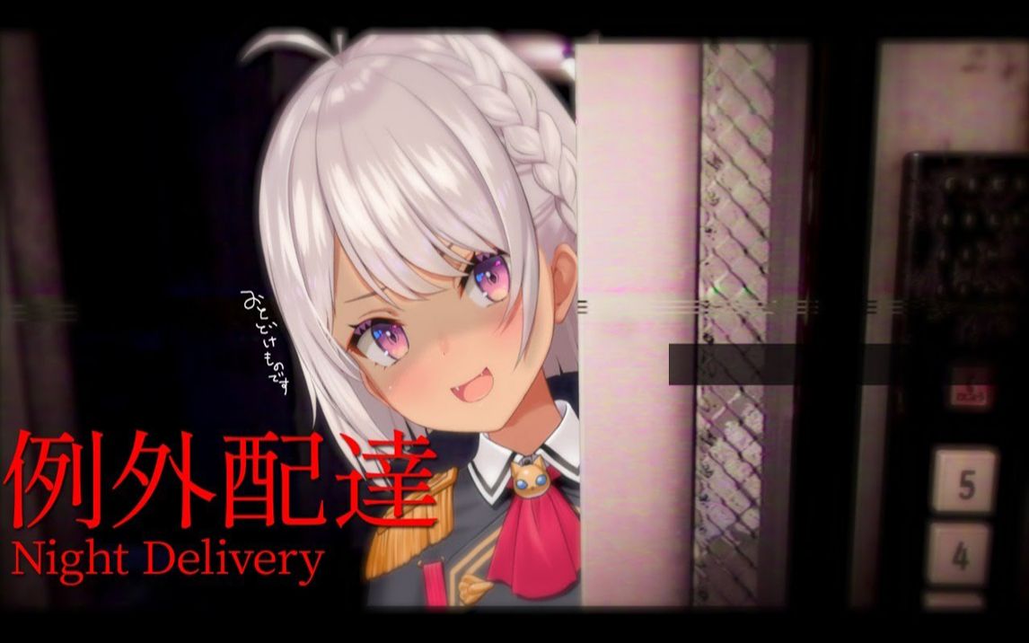 转载例外配达あけてくださーいにじさんじ魔使マオ