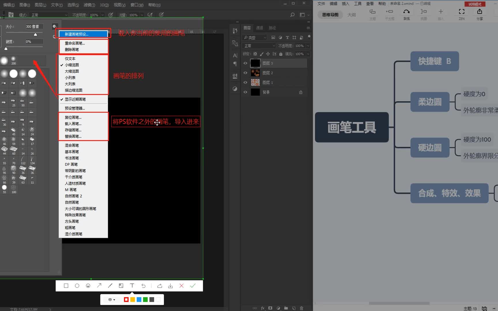 【广告设计零基础课程】广告设计画笔工具 广告设计的应该有哪些哔哩哔哩bilibili