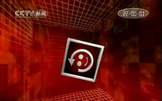 [图]CCTV新闻会客厅 20070424期