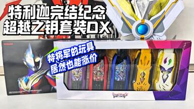 20体限定　acetoy eleven777 牙吠王 与 牙吠力王　百獣ACE acetoy eleven777 牙吠王 与 牙吠力王 百獣ACE マルサン