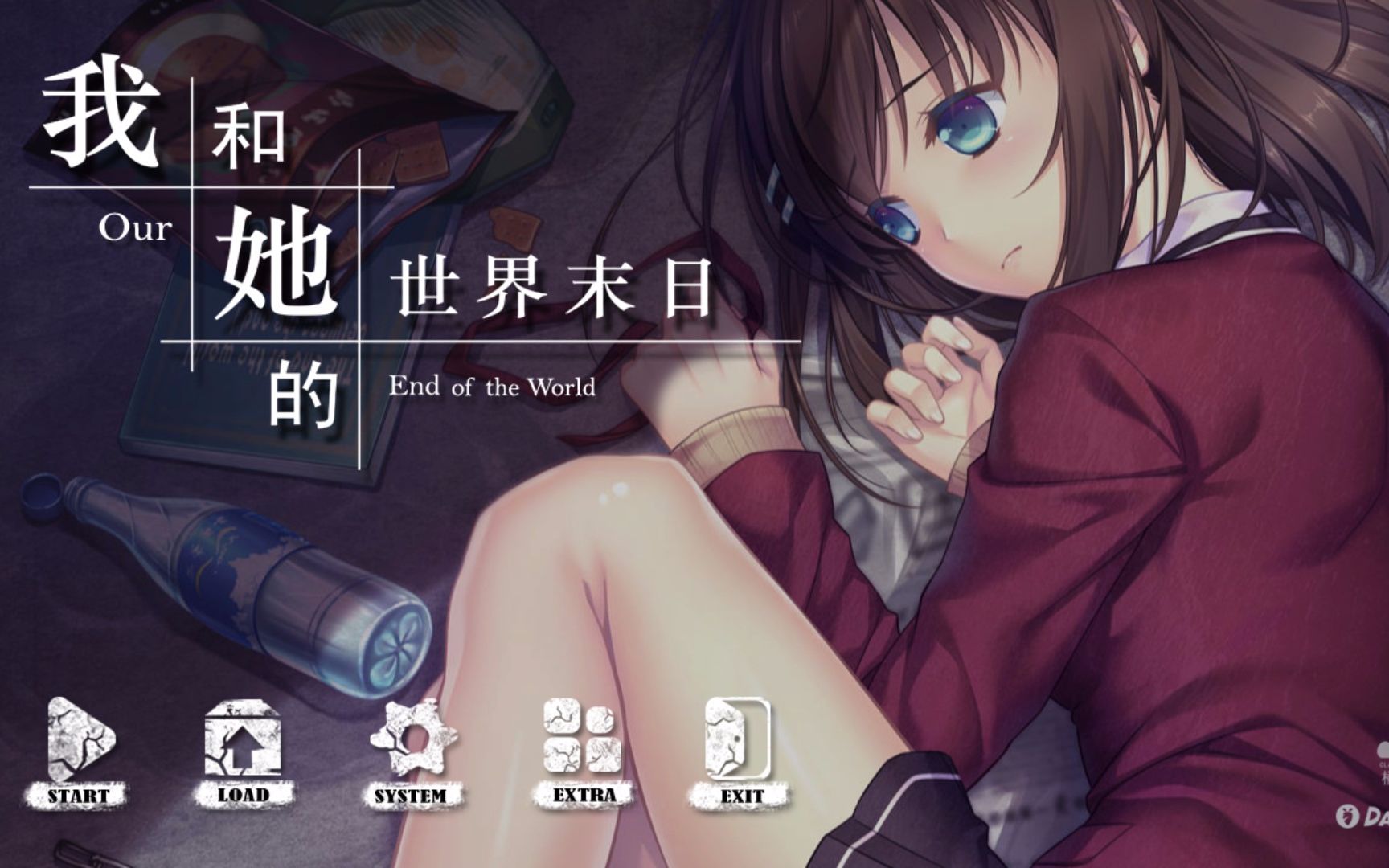 我和她的世界末日强pa之路