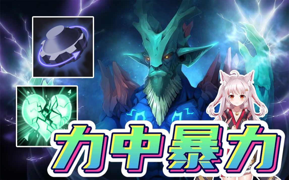拆塔我最行，守高第一名！这把老鹿力中暴力！-夏夏大魔王_Axx-夏夏大魔王_Axx-哔哩哔哩视频